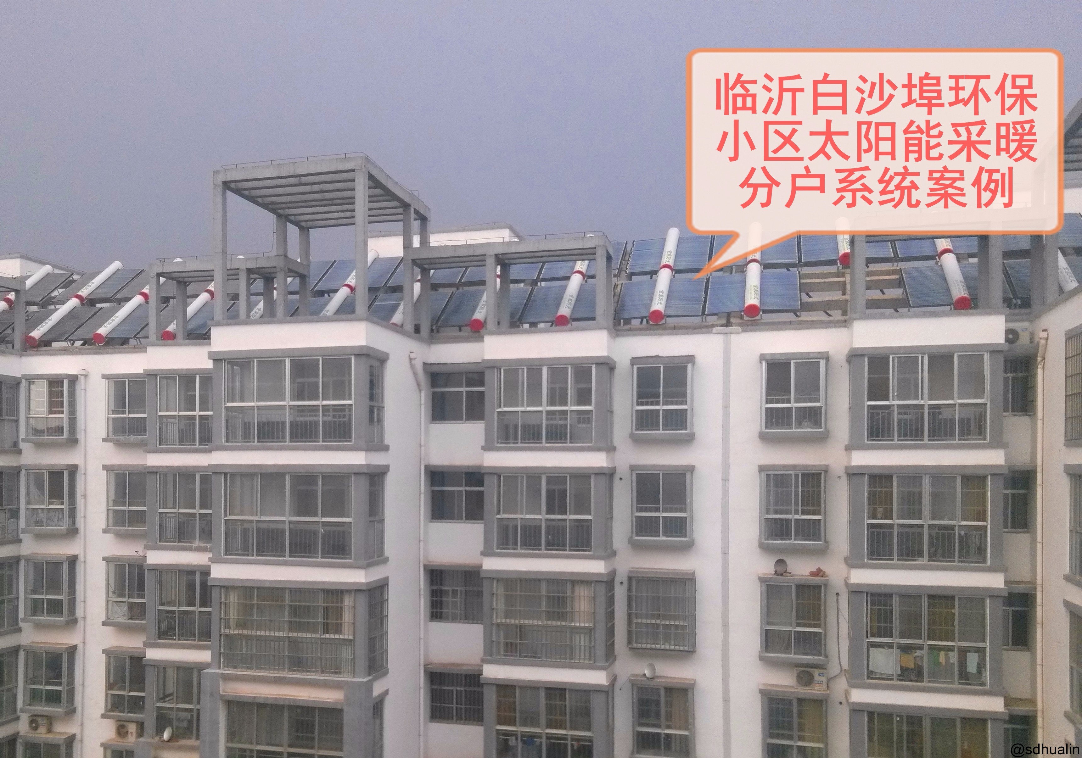 太陽(yáng)能|光伏|不銹鋼水箱|保溫水箱|空氣